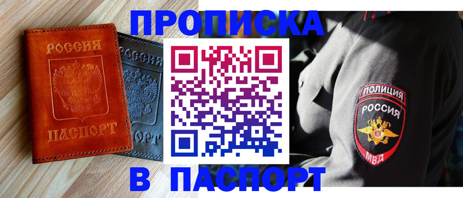 временная регистрация в квартире в Красногорске