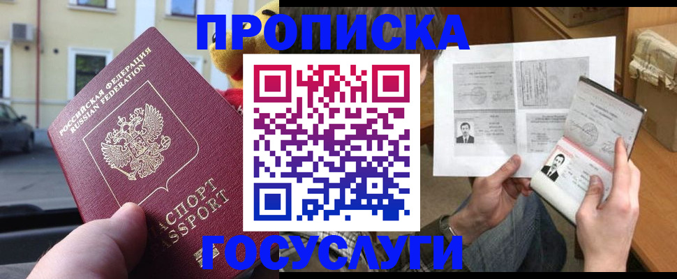 временная регистрация в Красногорске