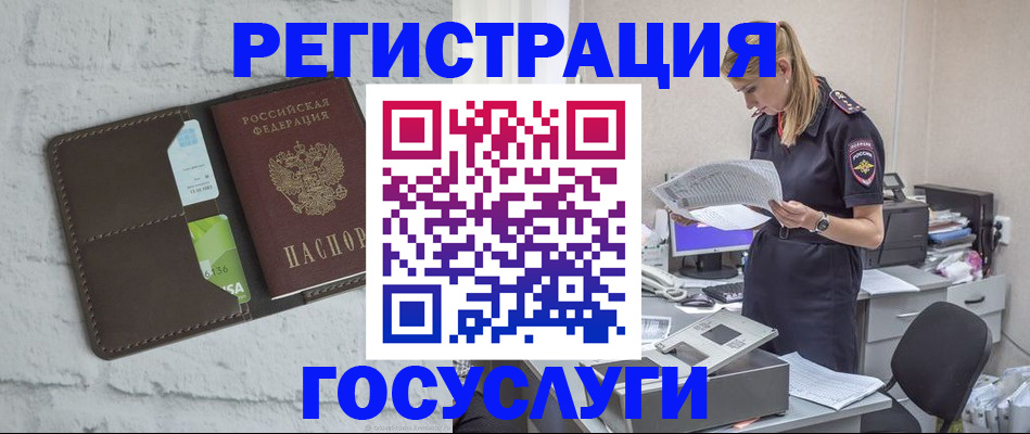 временная регистрация надежно в Красногорске